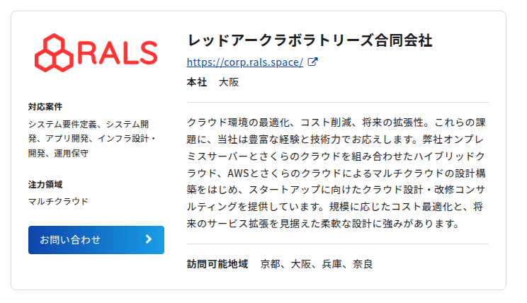 Sales partner agreement with Sakura Internet Inc.